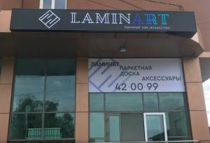 г. Ставрополь