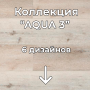 Без имени-2