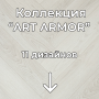 SPC-laminat-Art-East-Stone-Armor-Dub-Daurskiy-580x145x5-mm_-ARM-HV-86