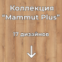 laminat_kronotex_mammut_plus_dub_magnum_peschanyy_d4668